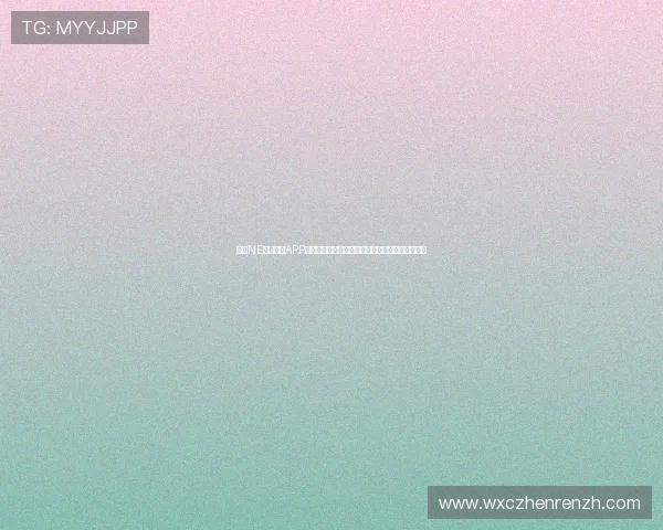 借助NE真人电子APP实现世界杯赛事数据分析与专业解说满足深度需求