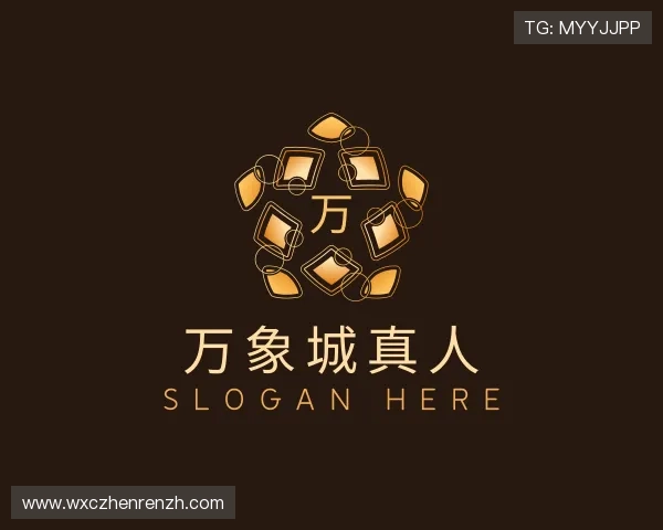 解读万象城真人